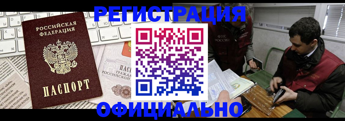 прописка для военкомата в Галиче