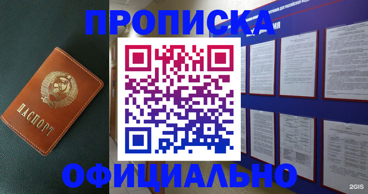 временная регистрация купить в Галиче