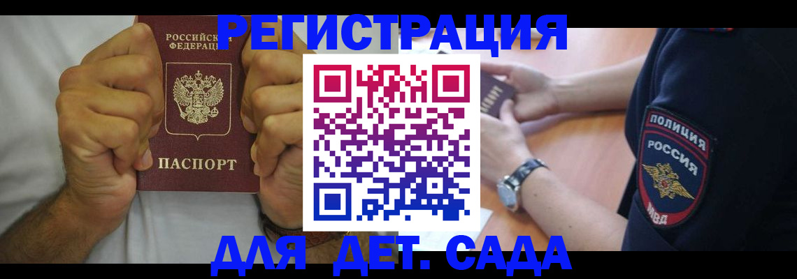 прописка для работы в Галиче